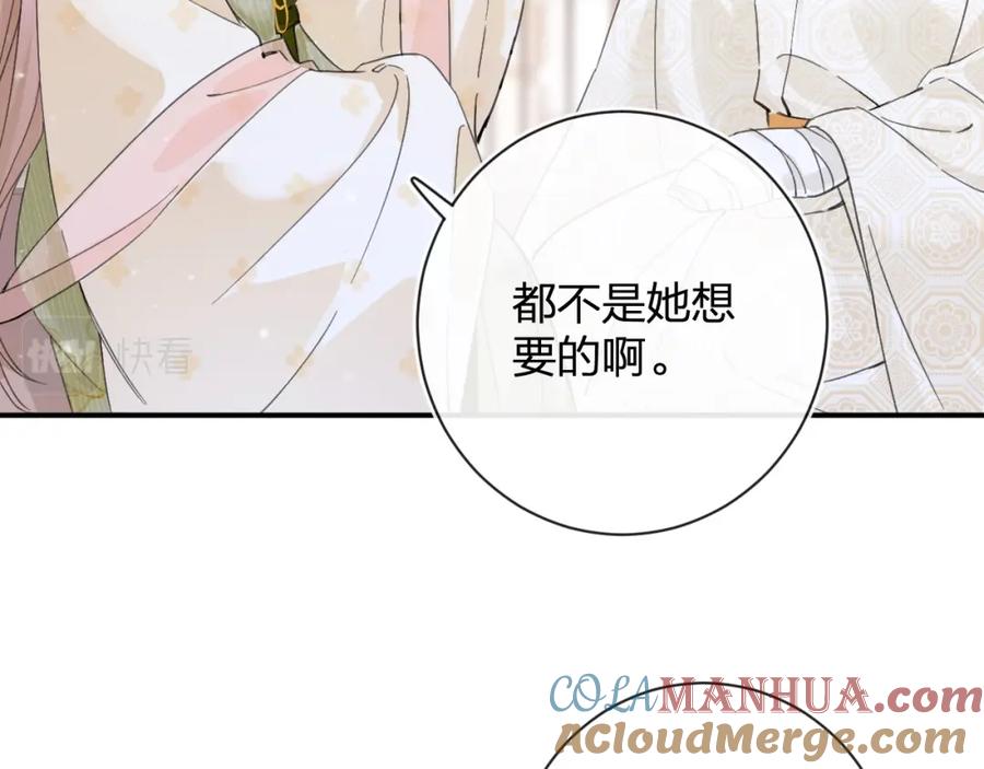 《退退退退下！》第27话 长宁劝说小皇帝 第41页
