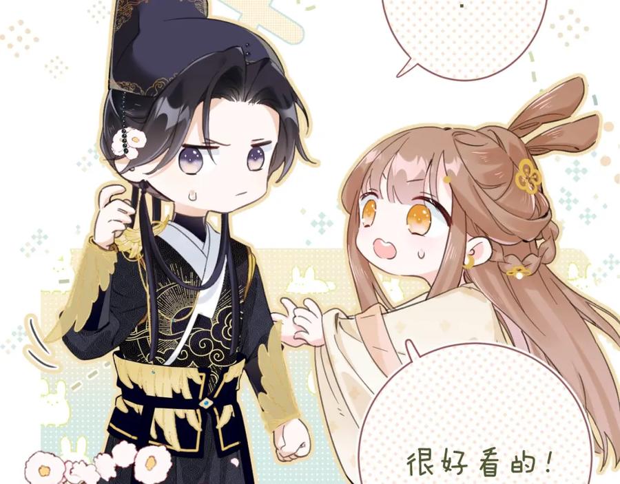 《退退退退下！》第27话 长宁劝说小皇帝 第115页