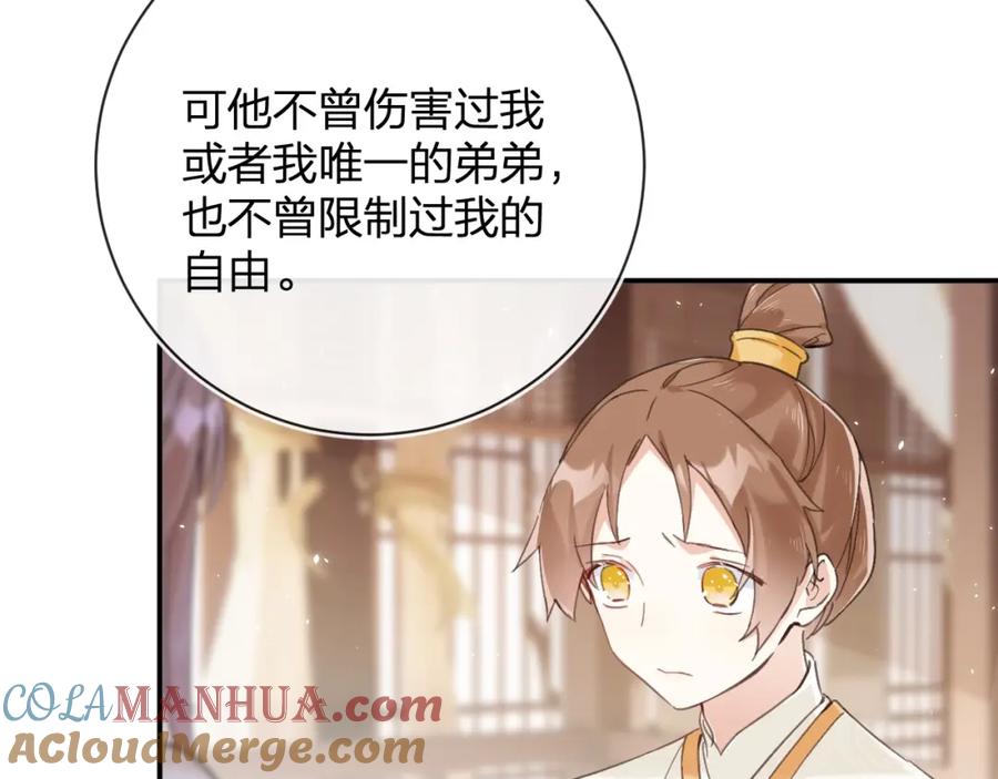 《退退退退下！》第27话 长宁劝说小皇帝 第57页