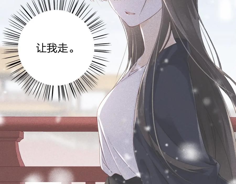 《退退退退下！》第27话 长宁劝说小皇帝 第44页