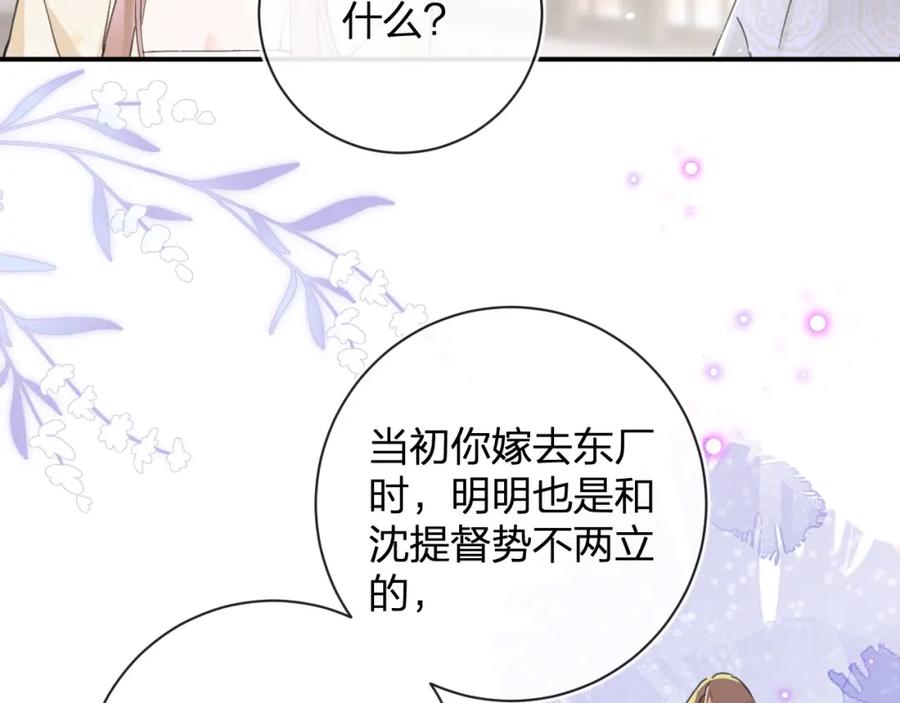《退退退退下！》第27话 长宁劝说小皇帝 第52页