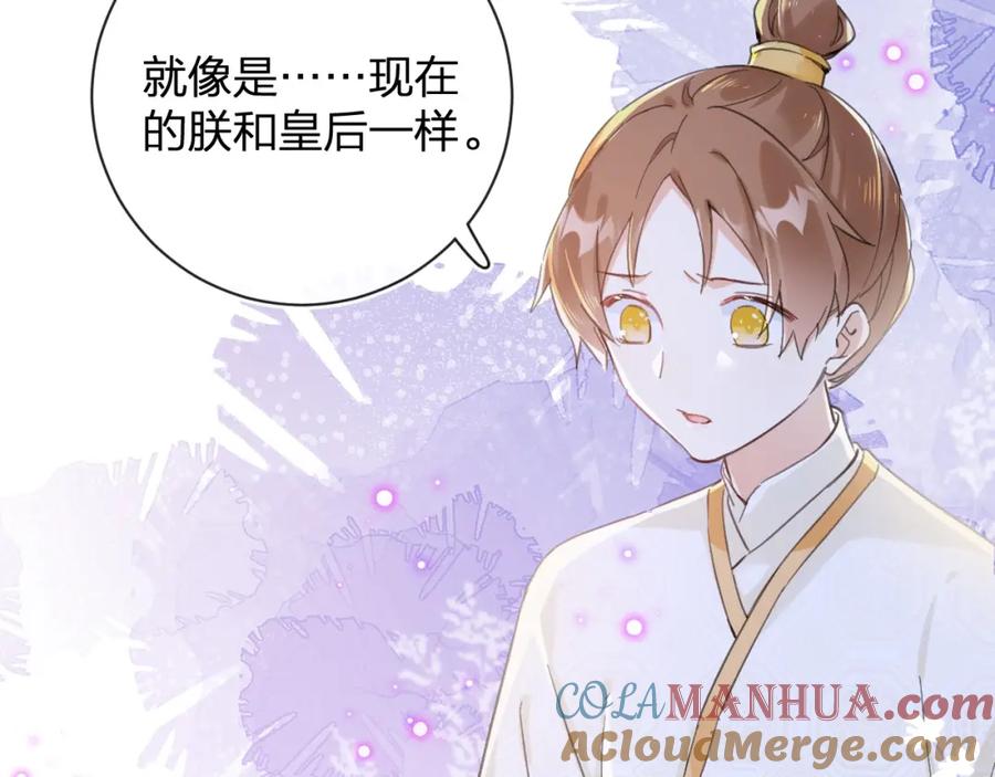 《退退退退下！》第27话 长宁劝说小皇帝 第53页