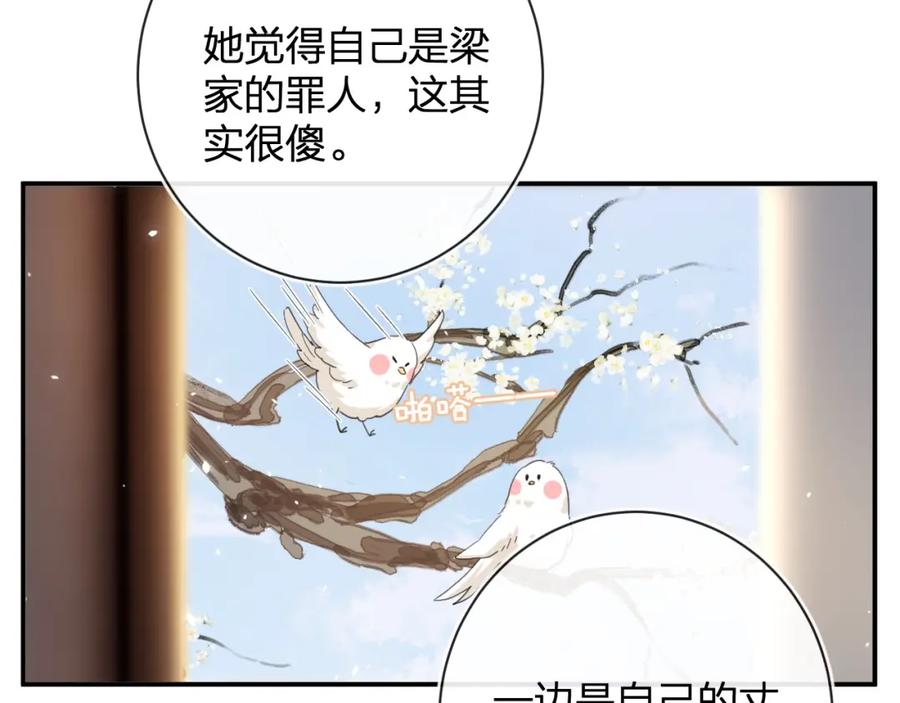 《退退退退下！》第27话 长宁劝说小皇帝 第23页