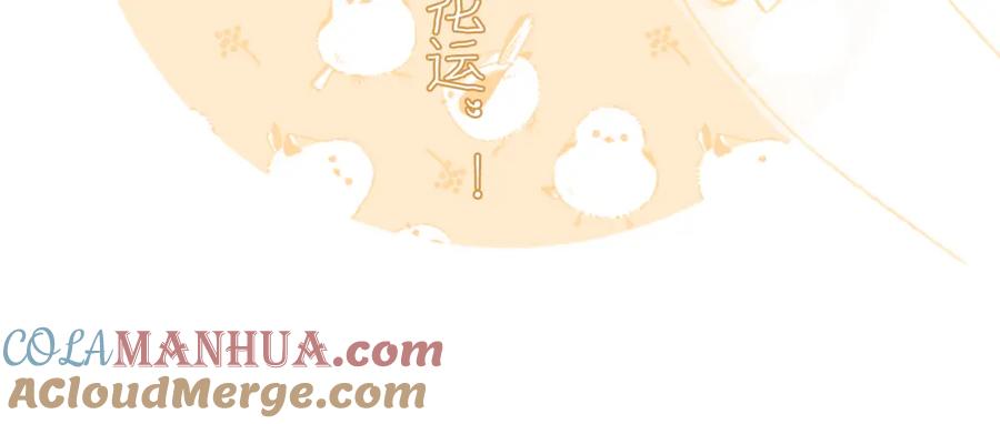 《退退退退下！》第27话 长宁劝说小皇帝 第121页