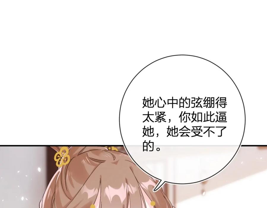 《退退退退下！》第27话 长宁劝说小皇帝 第27页