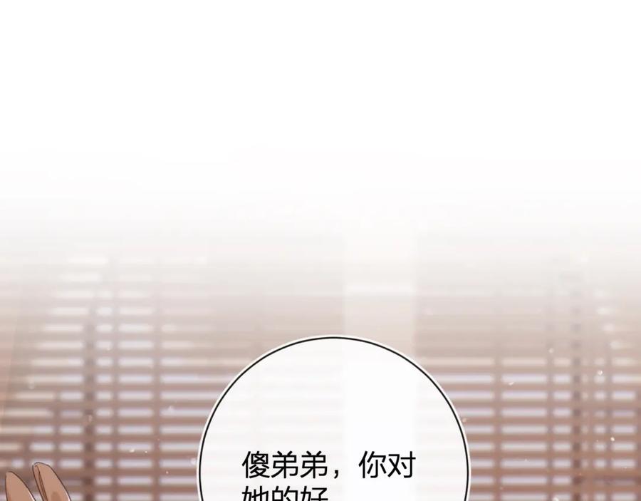 《退退退退下！》第27话 长宁劝说小皇帝 第39页