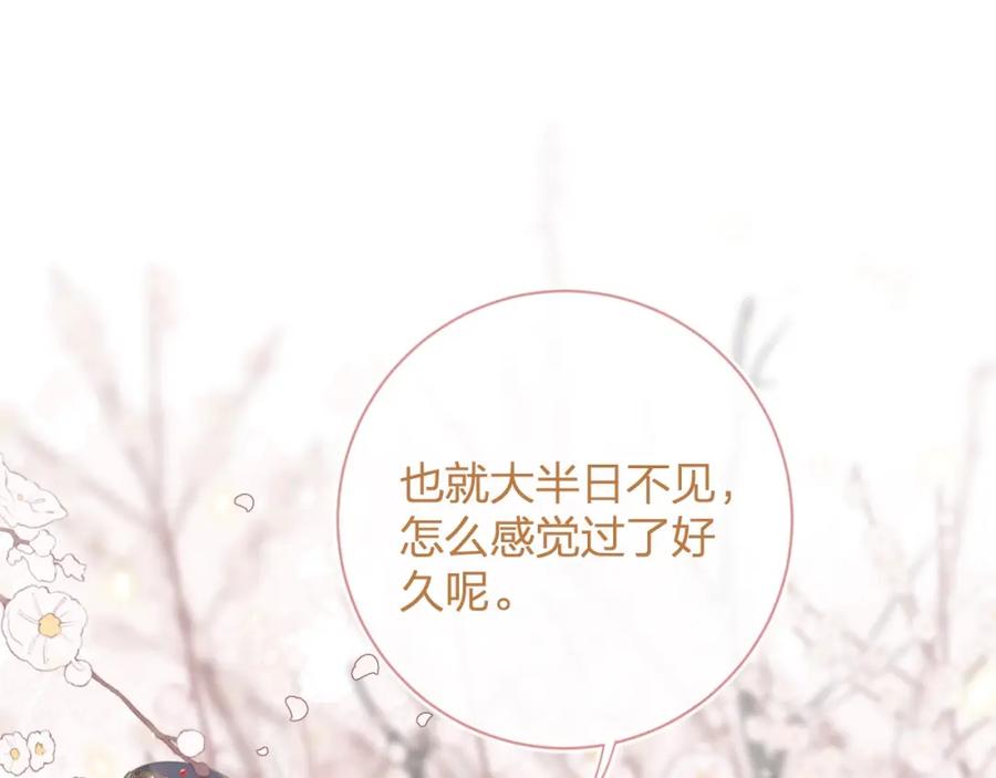 《退退退退下！》第27话 长宁劝说小皇帝 第99页