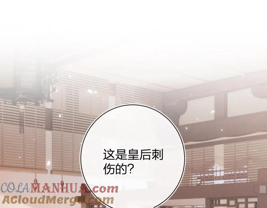 《退退退退下！》第27话 长宁劝说小皇帝 第5页