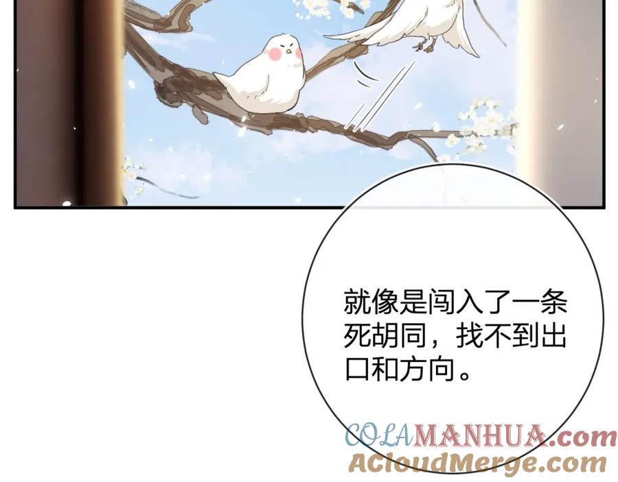 《退退退退下！》第27话 长宁劝说小皇帝 第25页