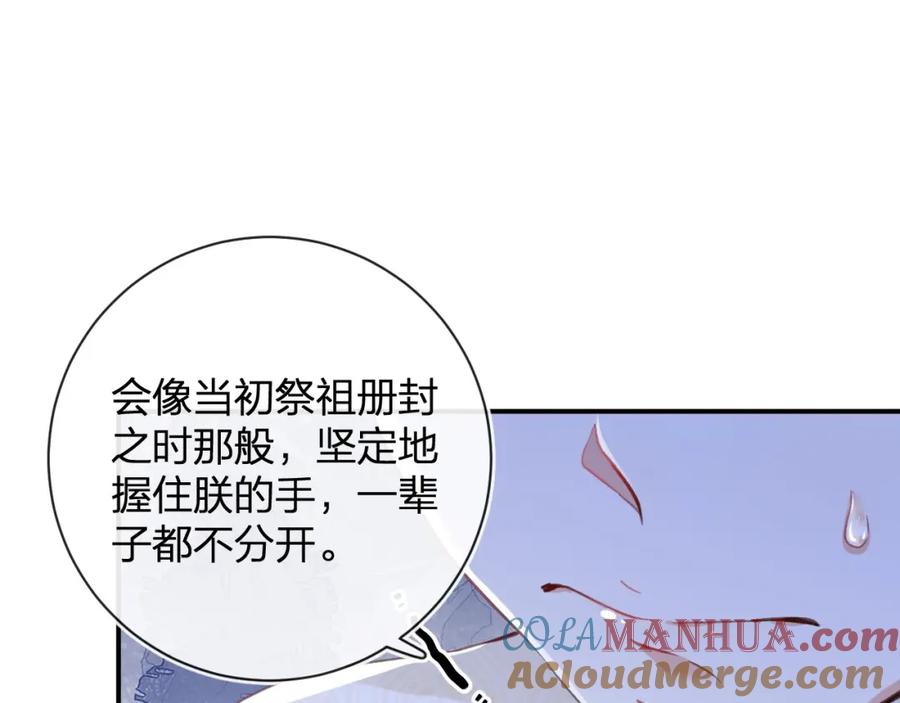 《退退退退下！》第27话 长宁劝说小皇帝 第49页