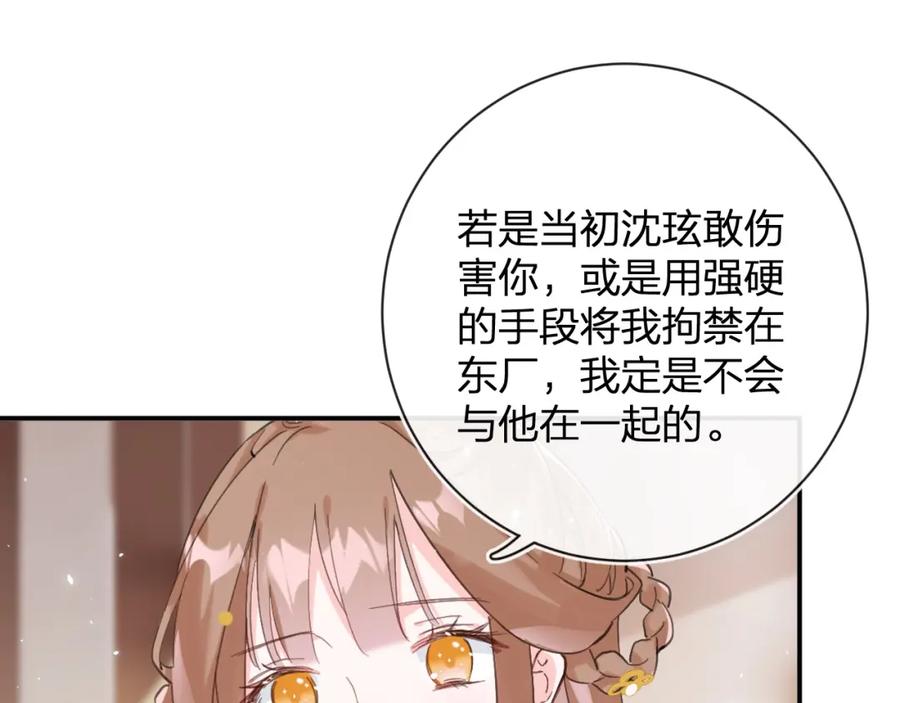 《退退退退下！》第27话 长宁劝说小皇帝 第55页