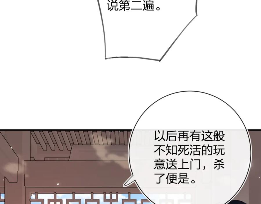 《退退退退下！》第28话 温陵音 第51页