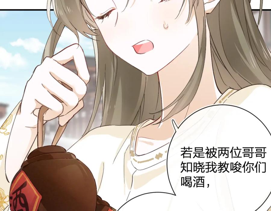 《退退退退下！》第28话 温陵音 第64页