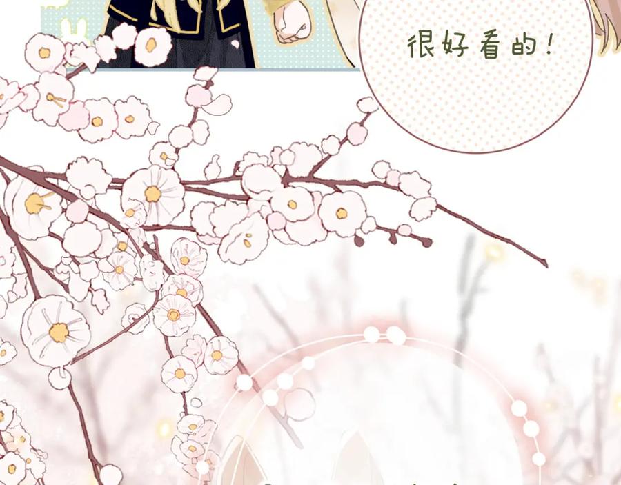 《退退退退下！》第28话 温陵音 第6页