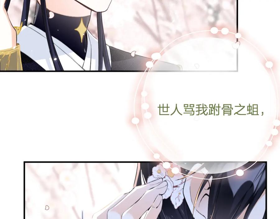 《退退退退下！》第28话 温陵音 第15页