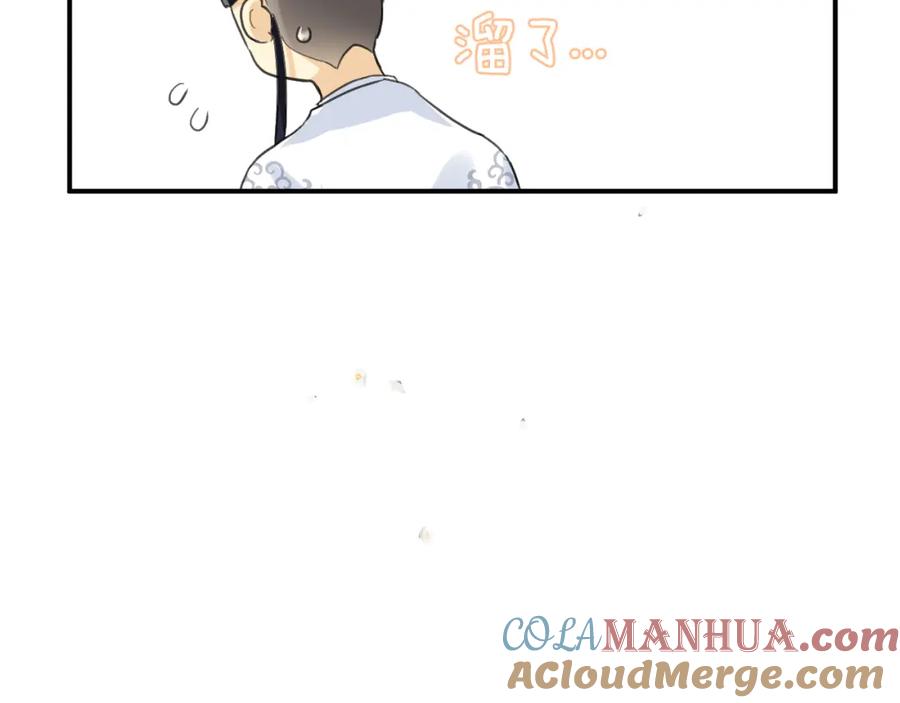 《退退退退下！》第28话 温陵音 第57页