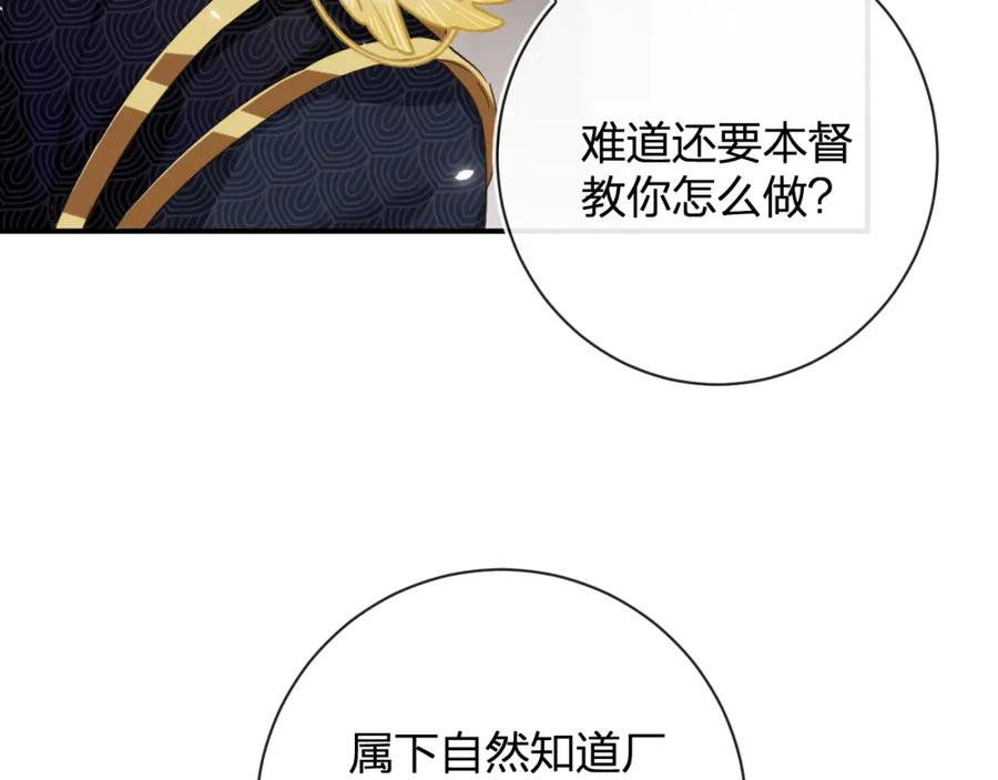 《退退退退下！》第28话 温陵音 第48页