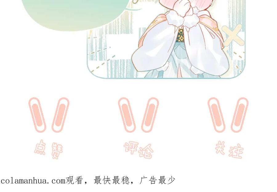 《退退退退下！》第28话 温陵音 第110页