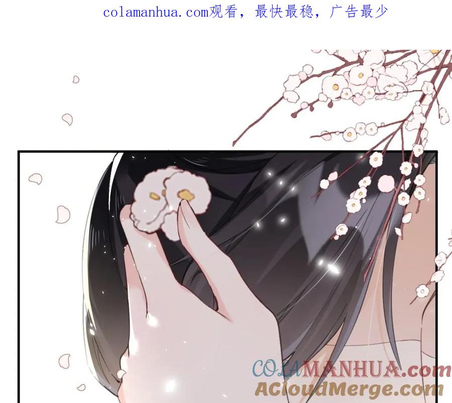 《退退退退下！》第28话 温陵音 第1页