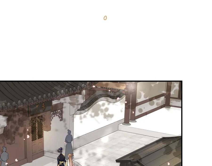 《退退退退下！》第28话 温陵音 第40页