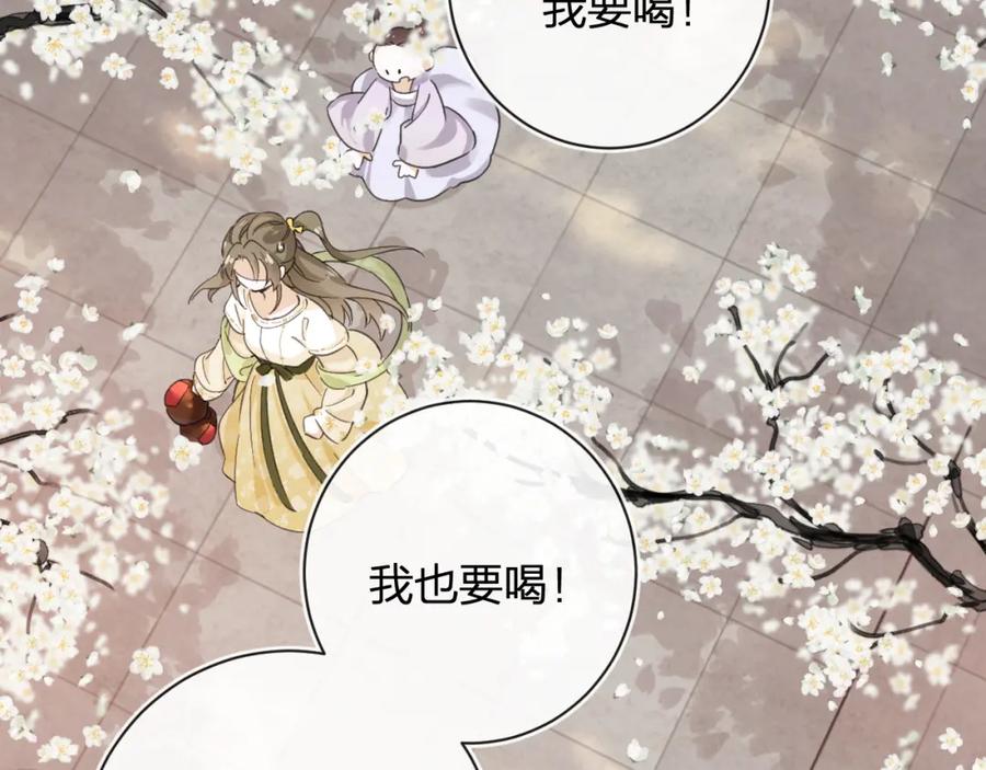 《退退退退下！》第28话 温陵音 第62页