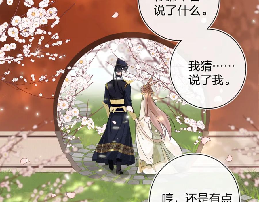 《退退退退下！》第28话 温陵音 第36页