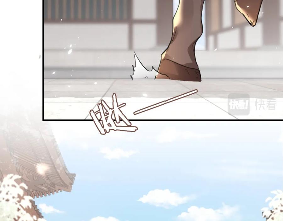《退退退退下！》第28话 温陵音 第82页