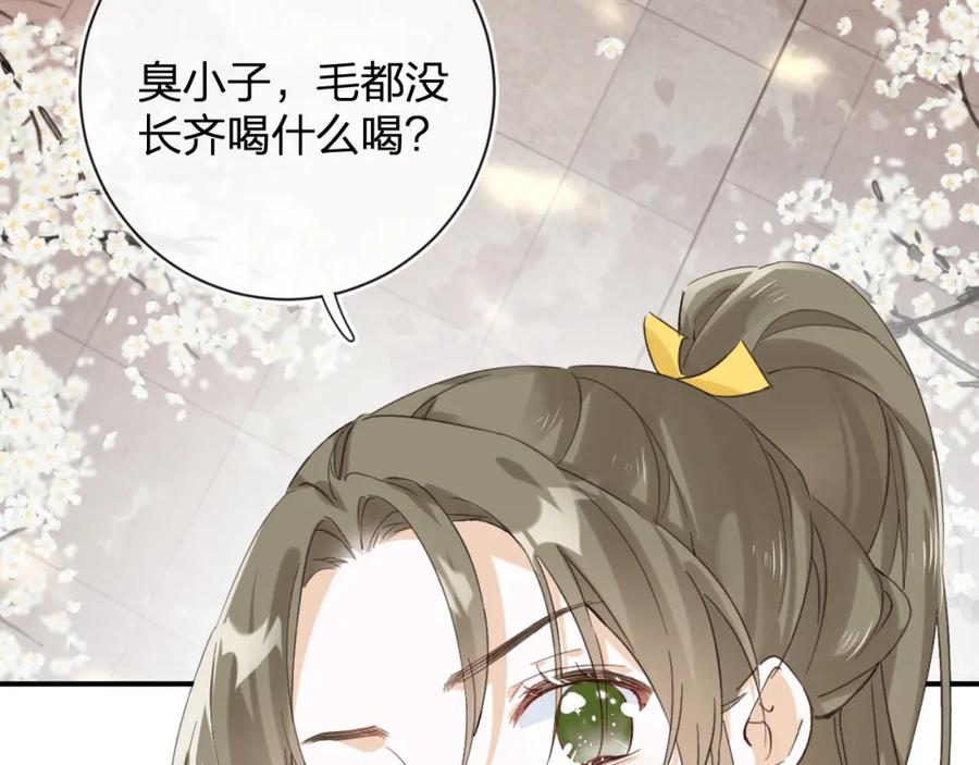 《退退退退下！》第28话 温陵音 第63页