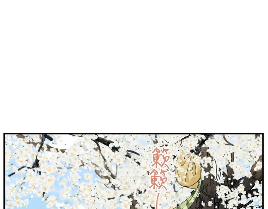 《退退退退下！》第28话 温陵音 第95页
