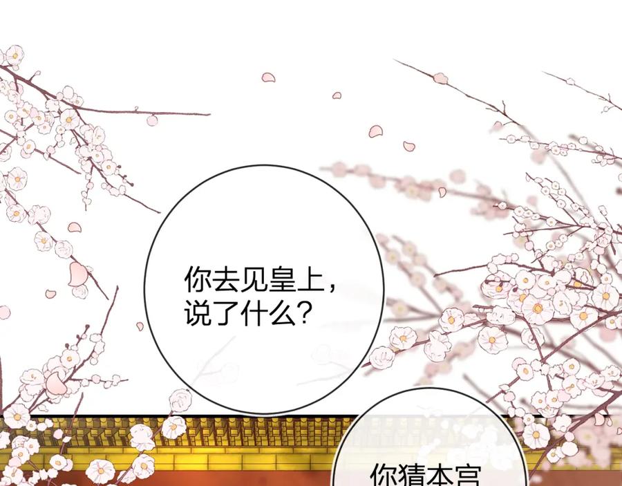 《退退退退下！》第28话 温陵音 第35页