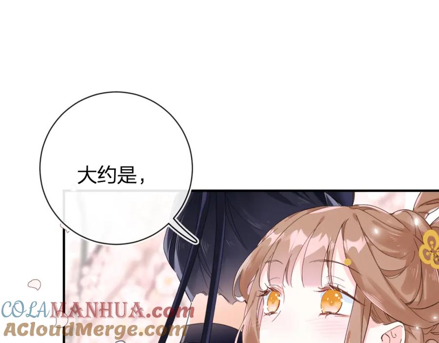 《退退退退下！》第28话 温陵音 第25页