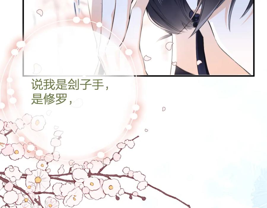 《退退退退下！》第28话 温陵音 第16页