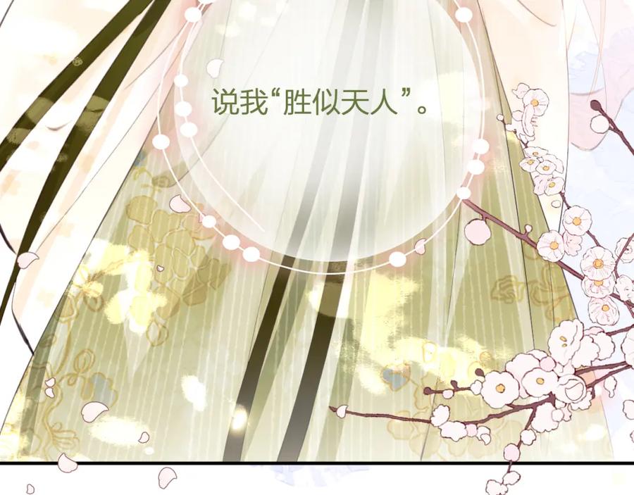 《退退退退下！》第28话 温陵音 第19页