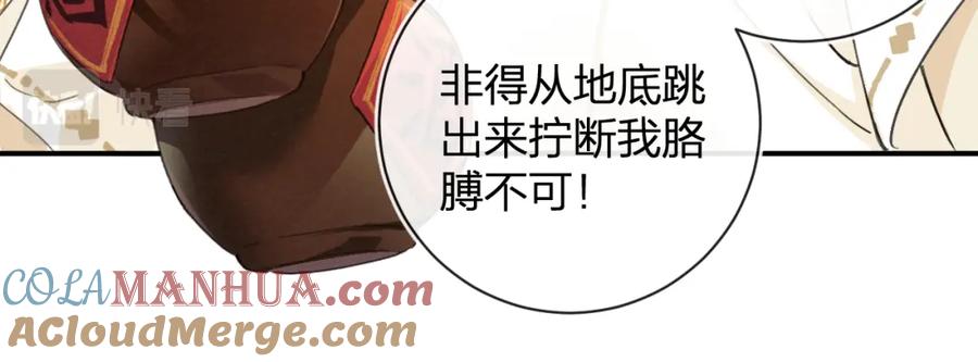 《退退退退下！》第28话 温陵音 第65页