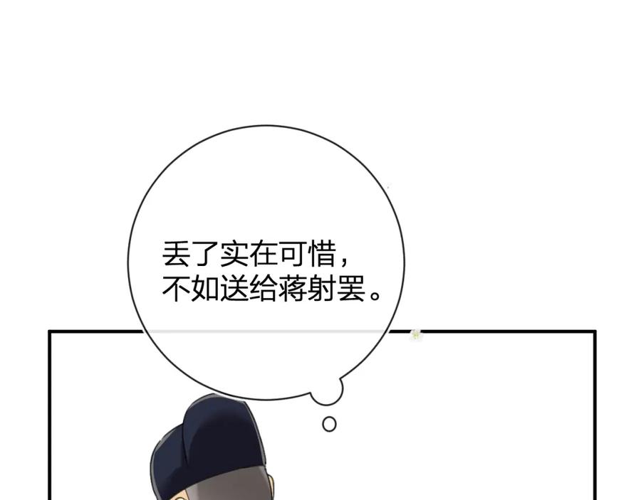 《退退退退下！》第28话 温陵音 第56页