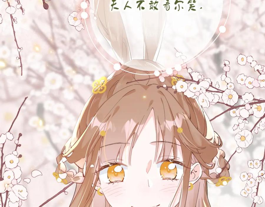 《退退退退下！》第28话 温陵音 第7页