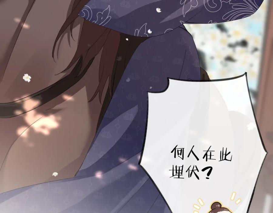 《退退退退下！》第28话 温陵音 第90页