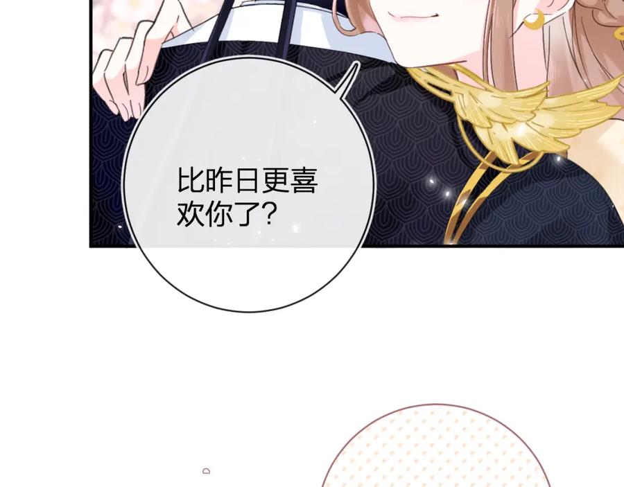 《退退退退下！》第28话 温陵音 第26页