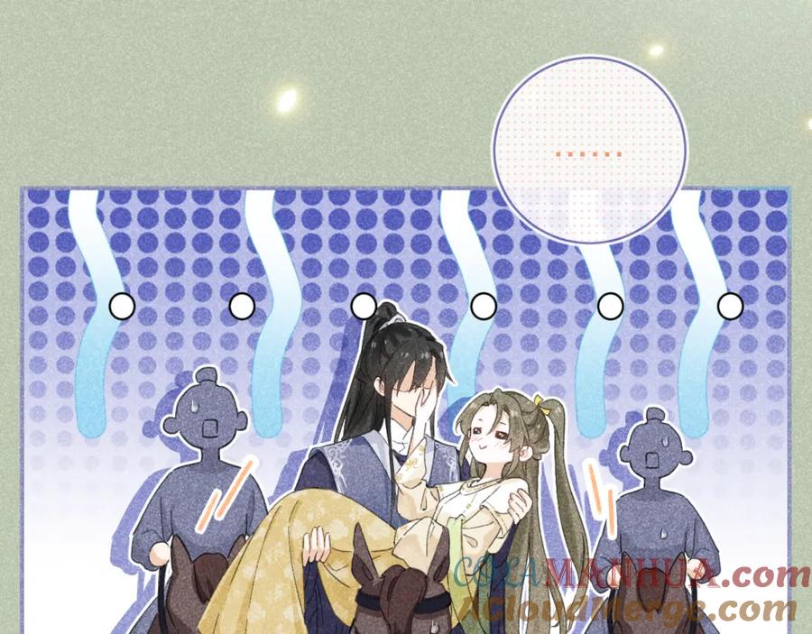《退退退退下！》第29话 越瑶醉酒 第77页