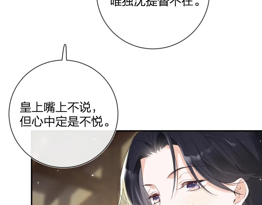 《退退退退下！》第29话 越瑶醉酒 第12页