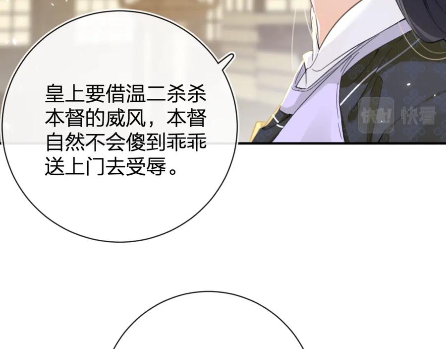 《退退退退下！》第29话 越瑶醉酒 第19页