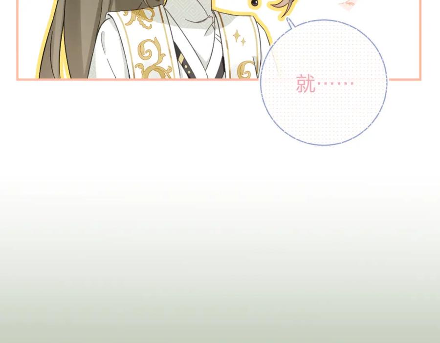 《退退退退下！》第29话 越瑶醉酒 第60页