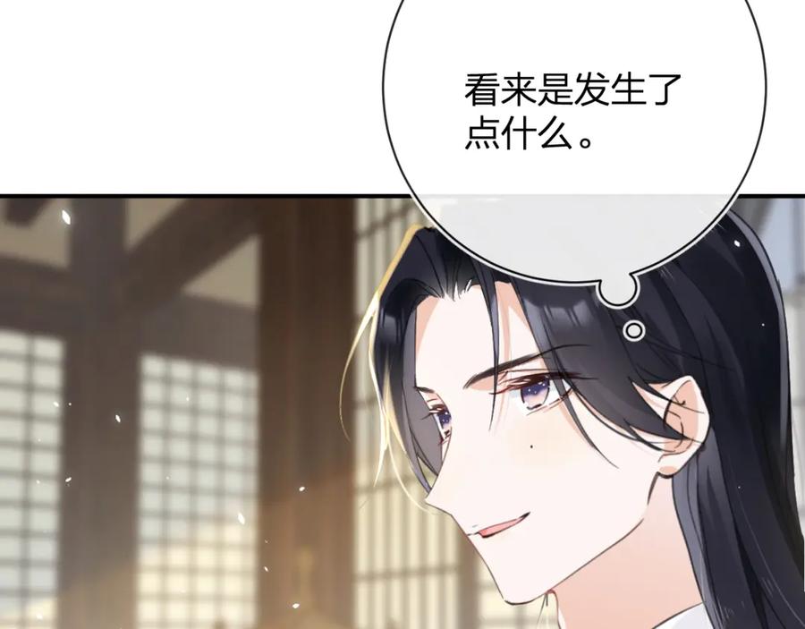 《退退退退下！》第29话 越瑶醉酒 第18页