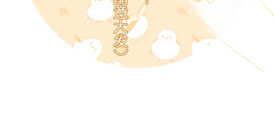 《退退退退下！》第29话 越瑶醉酒 第104页
