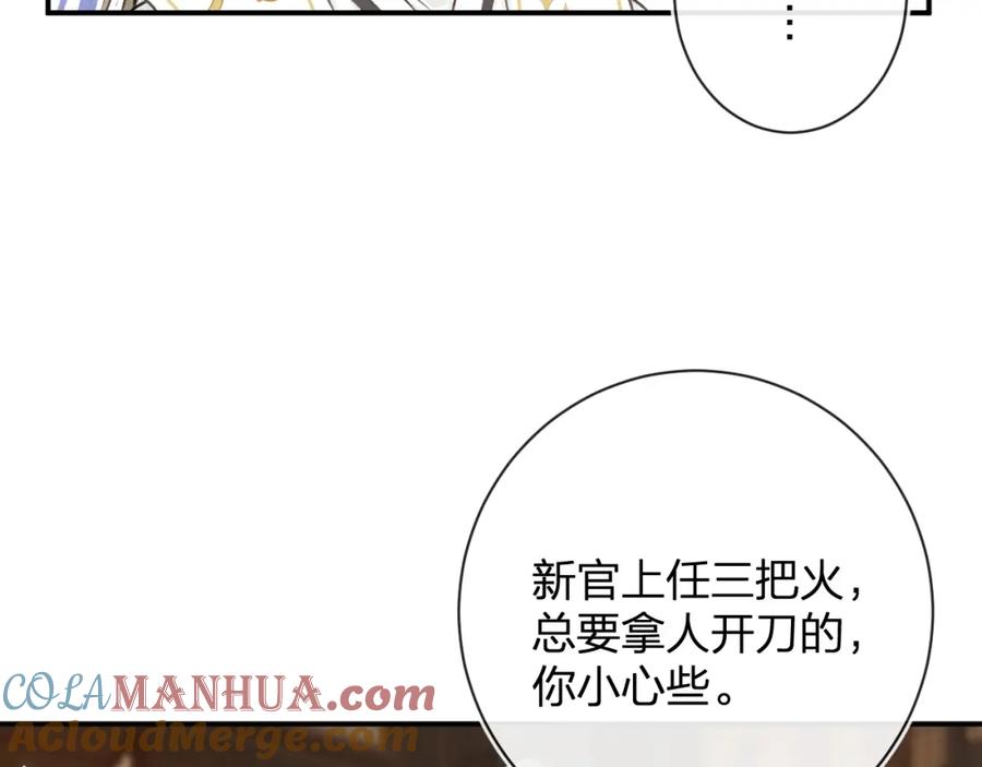 《退退退退下！》第29话 越瑶醉酒 第21页