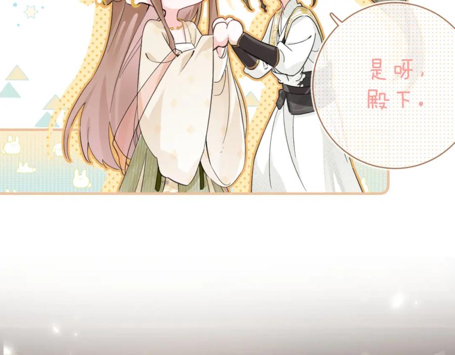 《退退退退下！》第29话 越瑶醉酒 第31页