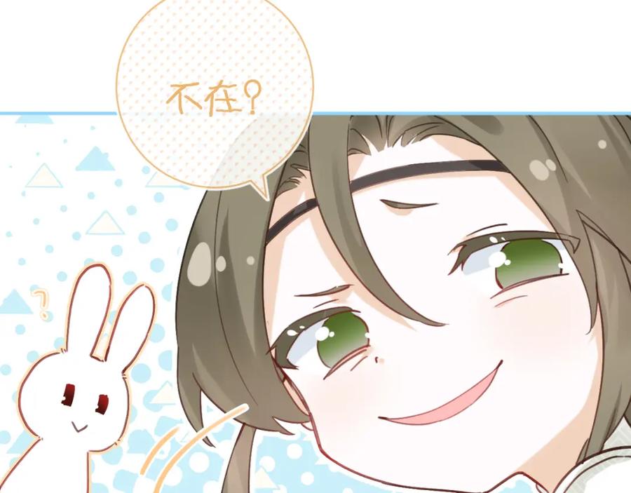 《退退退退下！》第29话 越瑶醉酒 第27页