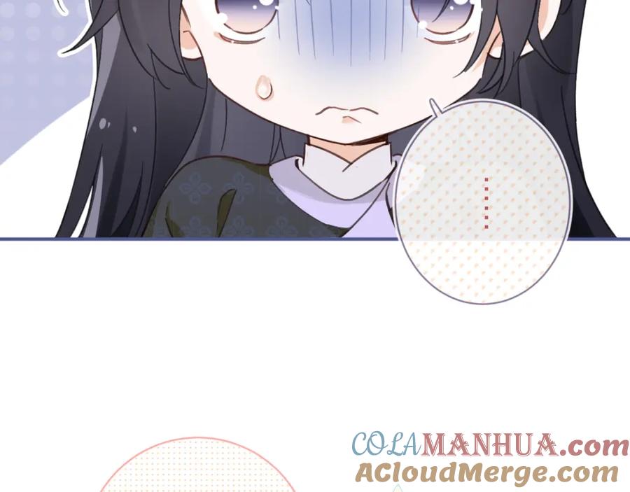 《退退退退下！》第29话 越瑶醉酒 第29页