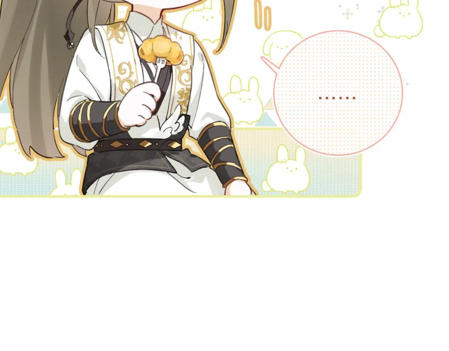 《退退退退下！》第29话 越瑶醉酒 第52页