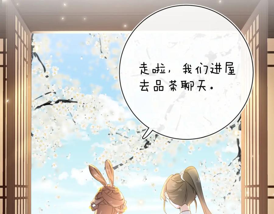 《退退退退下！》第29话 越瑶醉酒 第32页